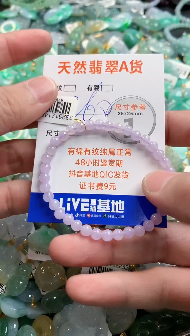 颈饰未镶嵌翡翠0383359909