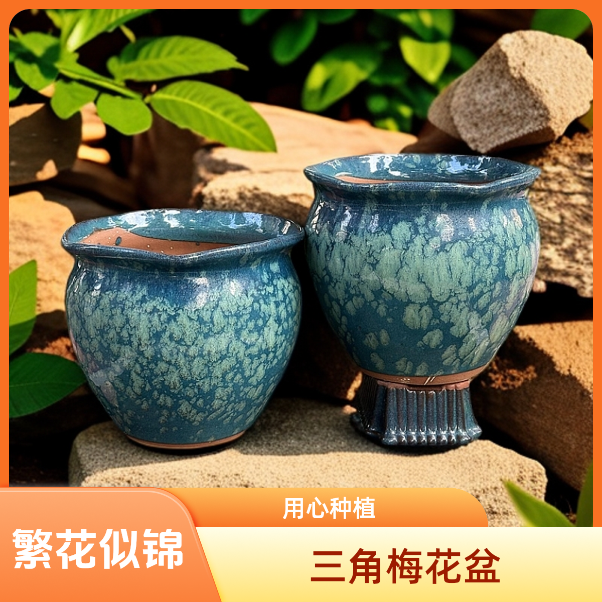 大口径陶瓷花盆透气 家用绿植盆栽 三角梅兰花盆景陶罐清仓