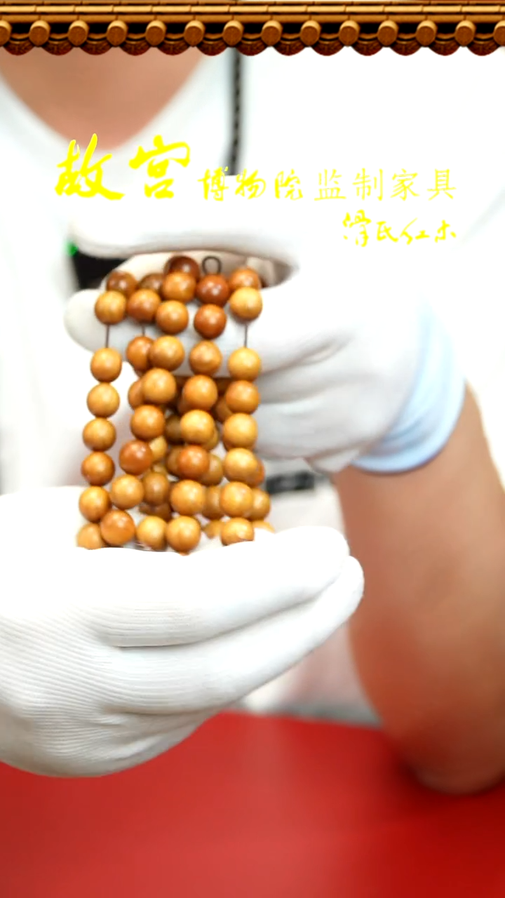 【闪购商品】楠木（金丝楠）手串/手链金丝楠1.0*108颗多圈