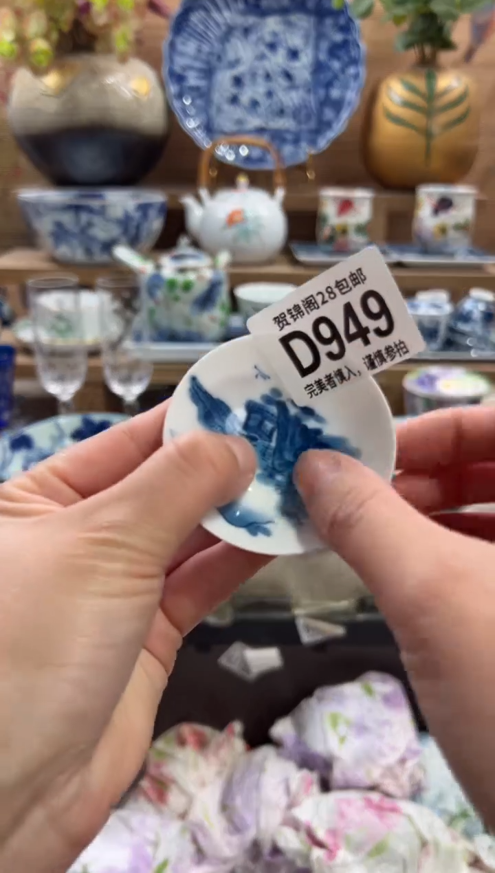 瓷片❥*      D949