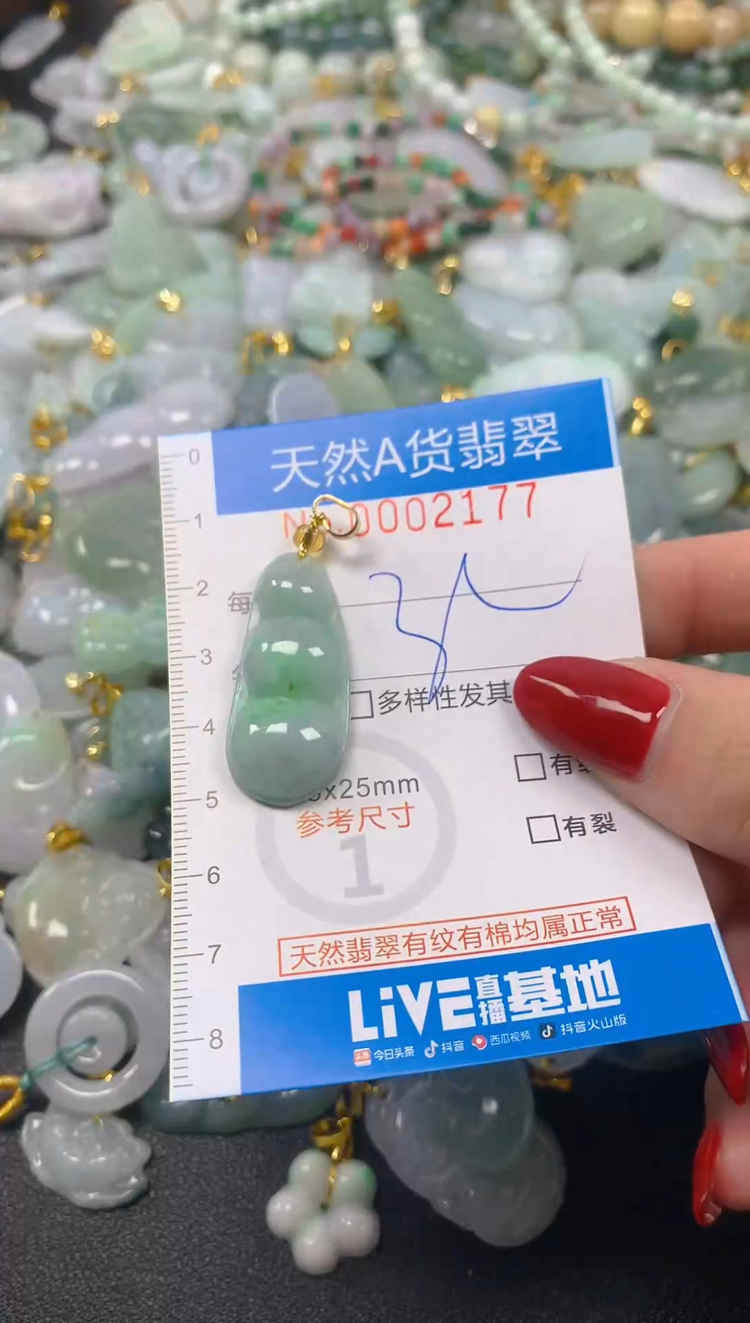 颈饰未镶嵌翡翠净货挂件-2177