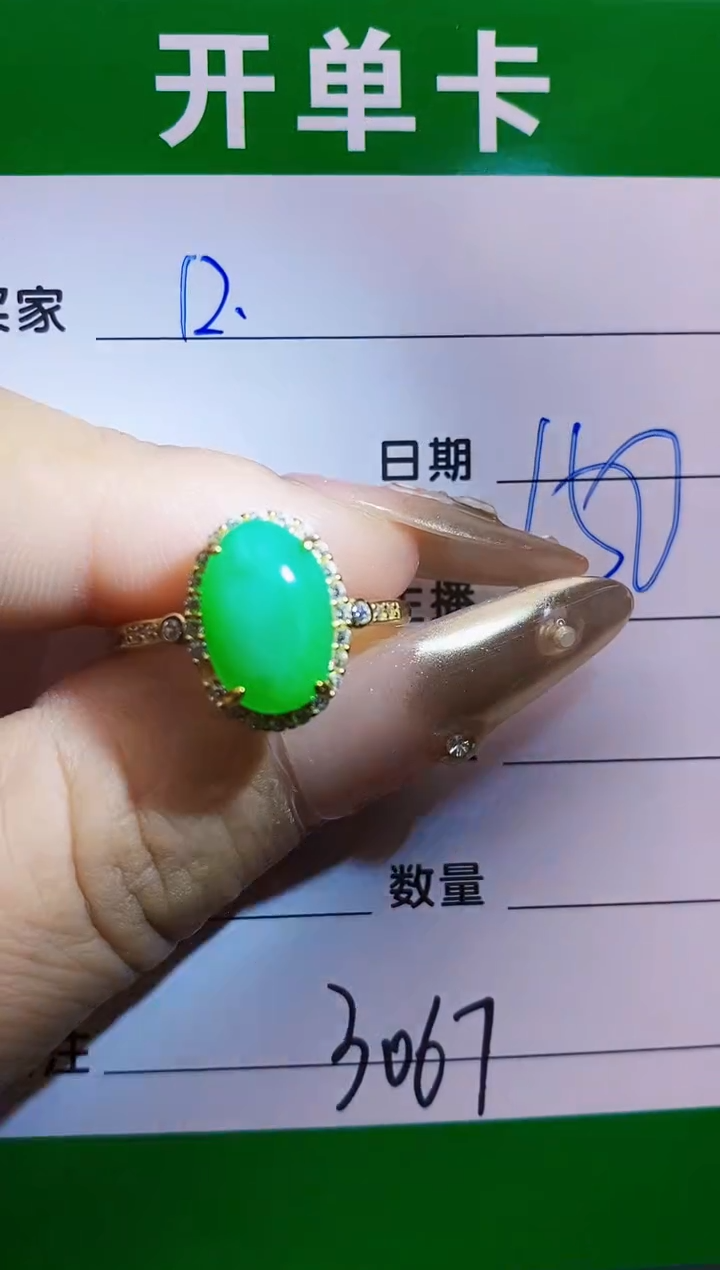 翡翠戒指银S925镶嵌3067