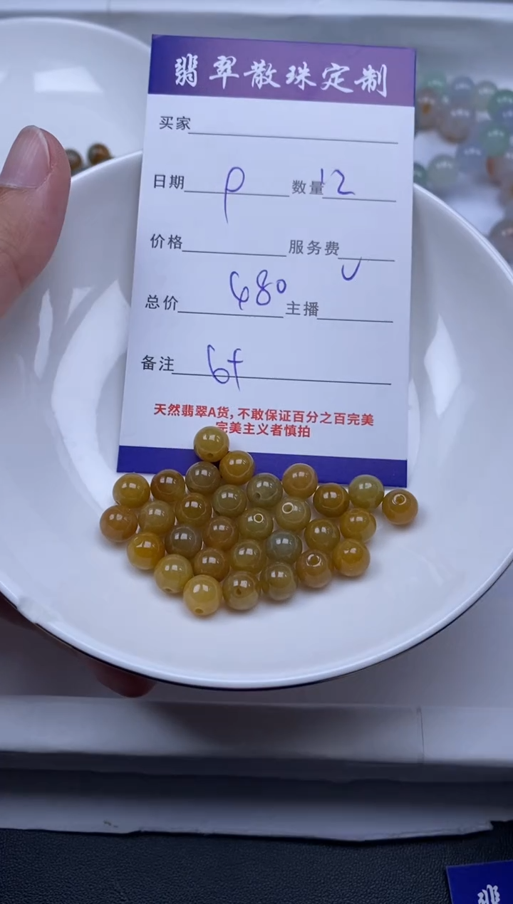 翡翠未镶嵌颈饰贞城散珠批发DIY编制