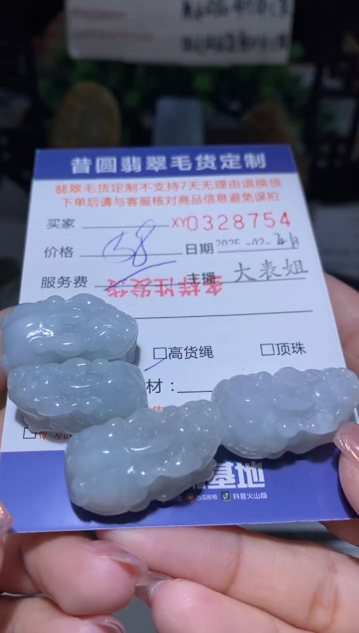 【闪购商品】翡翠颈饰未镶嵌多样性发其一328754 