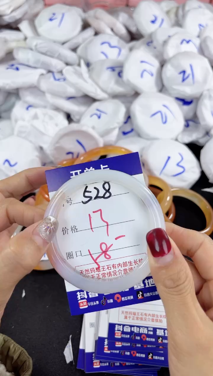 【闪购商品】玛瑙/玉髓手镯未镶嵌528