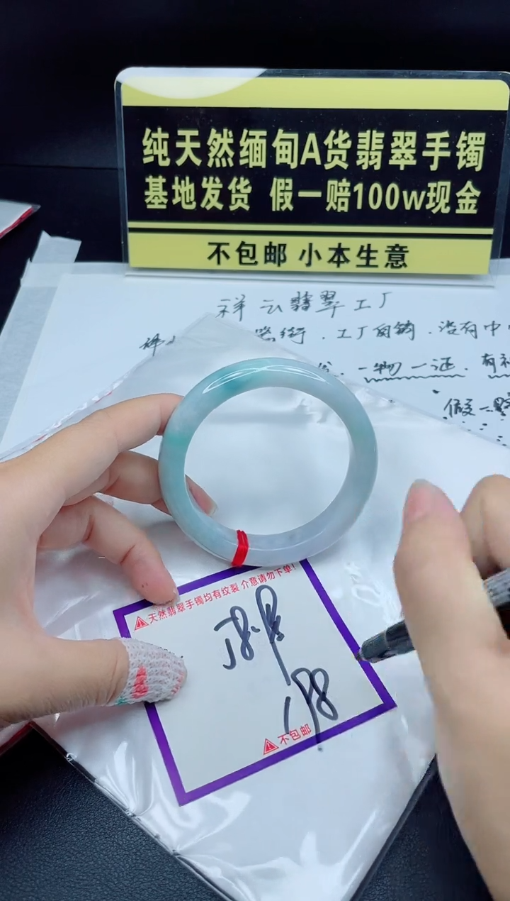 翡翠手镯未镶嵌我