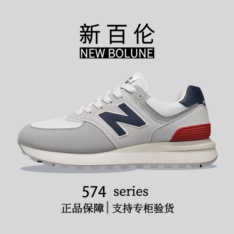 NEW BOLUNE/新百伦时尚复古舒适防滑休闲鞋男女百搭潮鞋（自营）