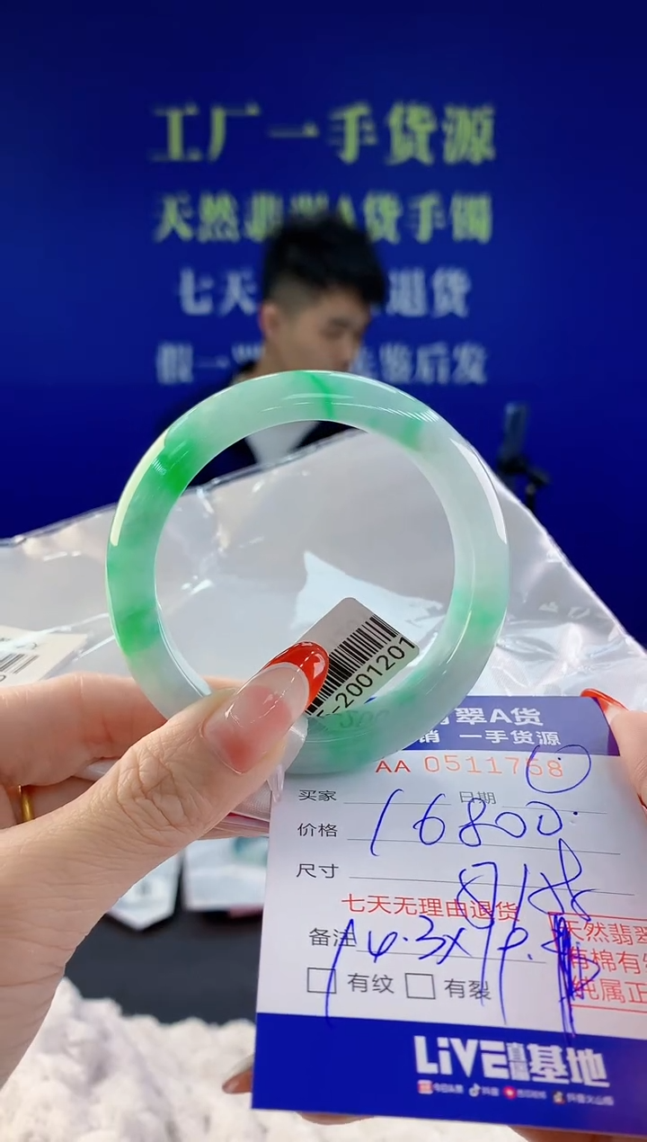 【闪购商品】翡翠手镯未镶嵌58天然A货翡翠