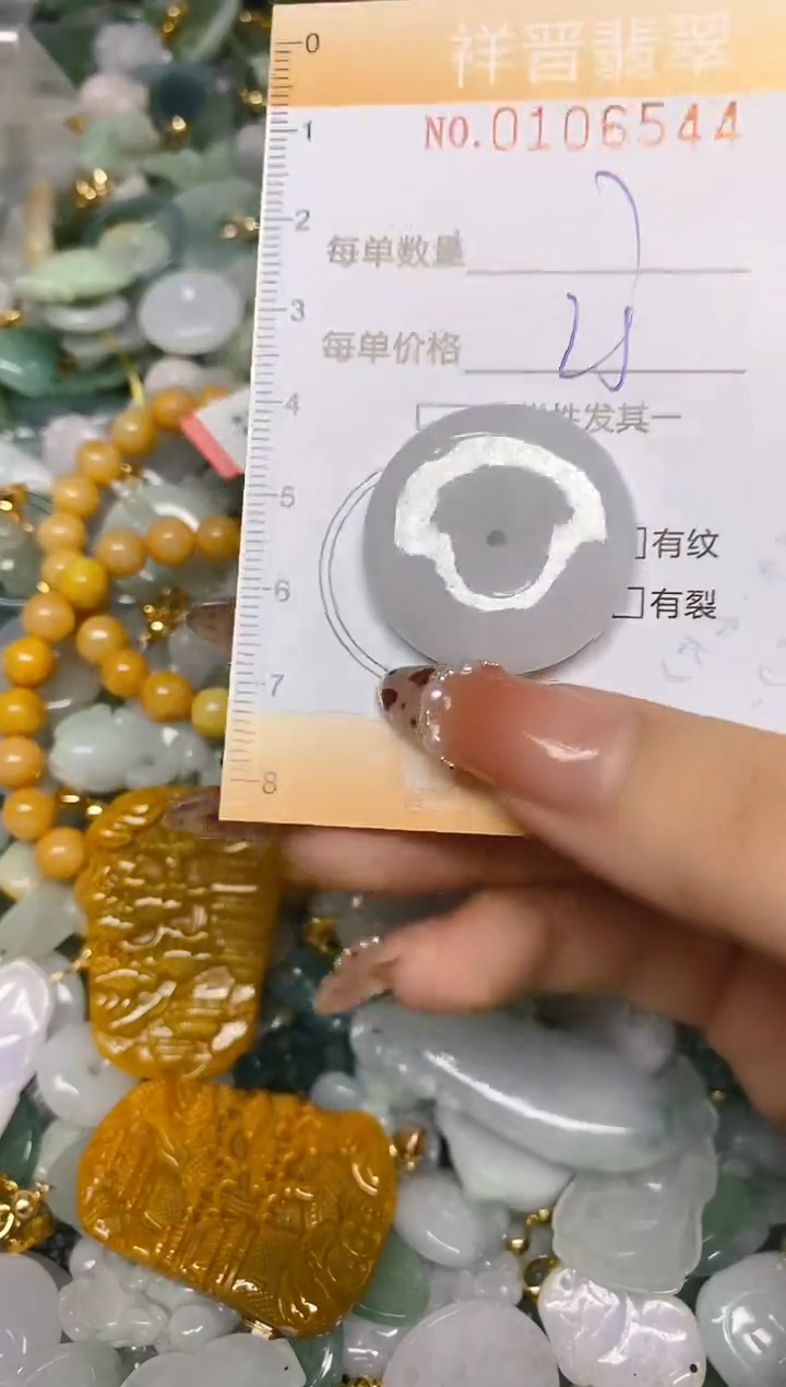 【闪购商品】翡翠颈饰未镶嵌闪购0106544