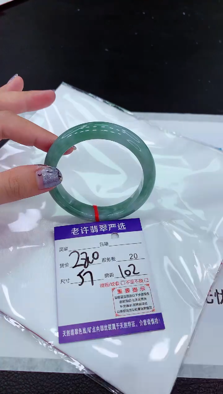 【闪购商品】翡翠未镶嵌手镯111111111