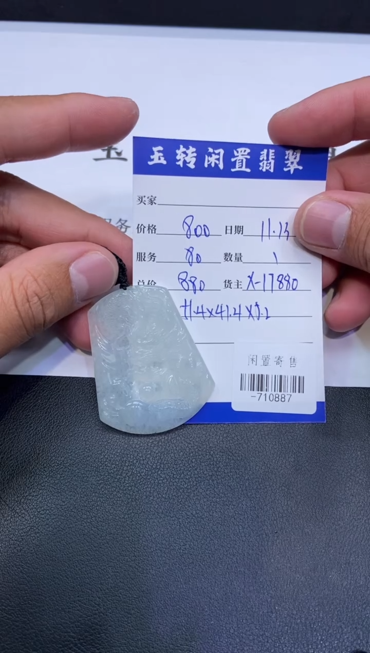 颈饰未镶嵌翡翠挂件多人-710887