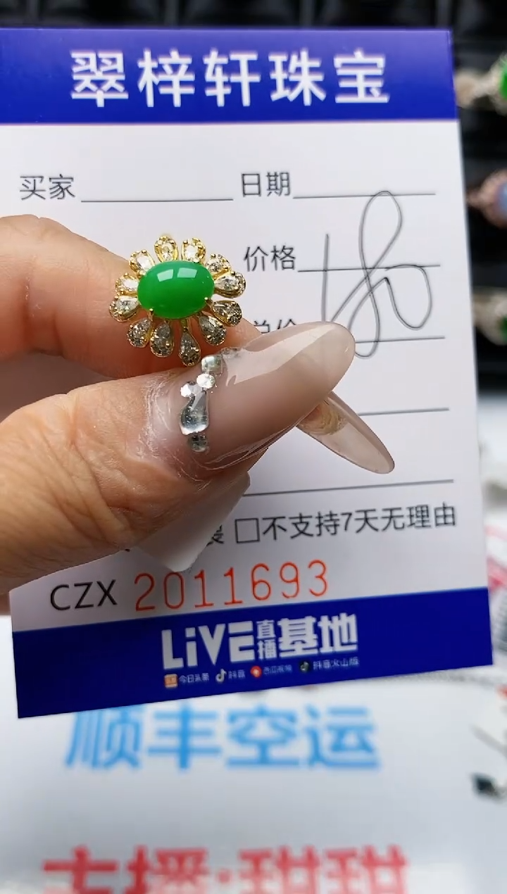 【闪购商品】翡翠戒指银S925镶嵌1693