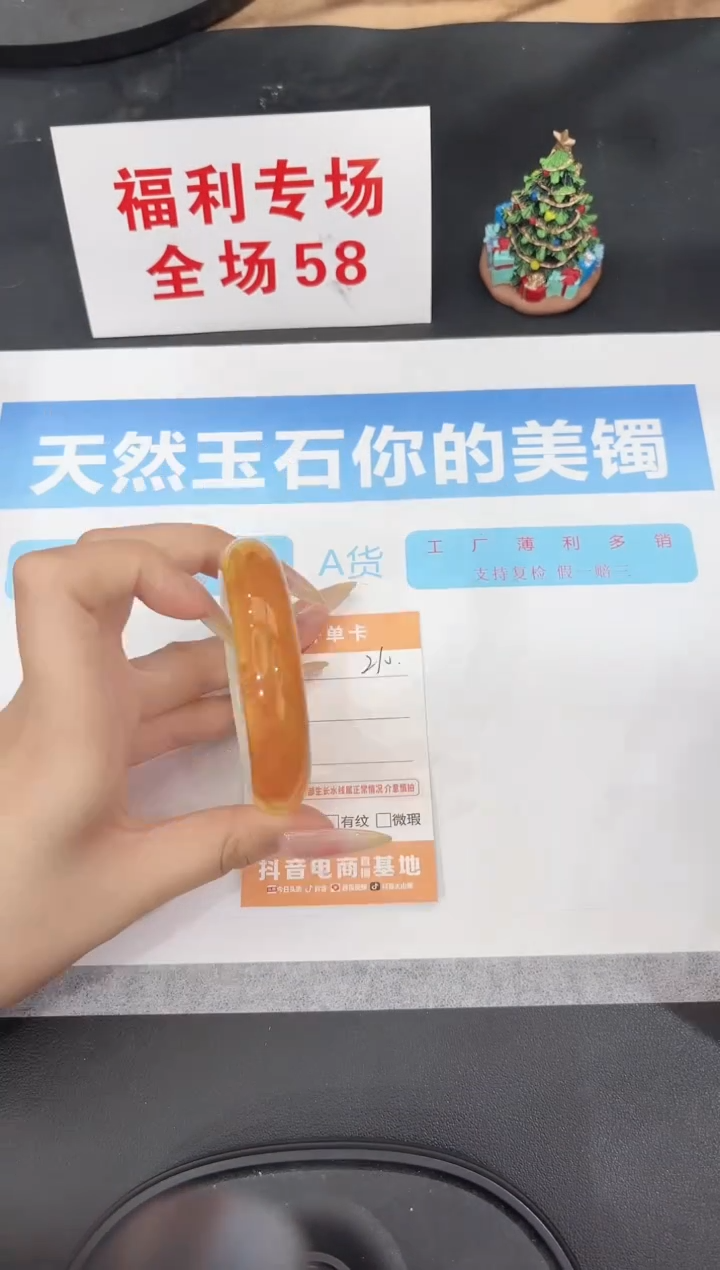 未镶嵌手镯石英质玉210-53.5