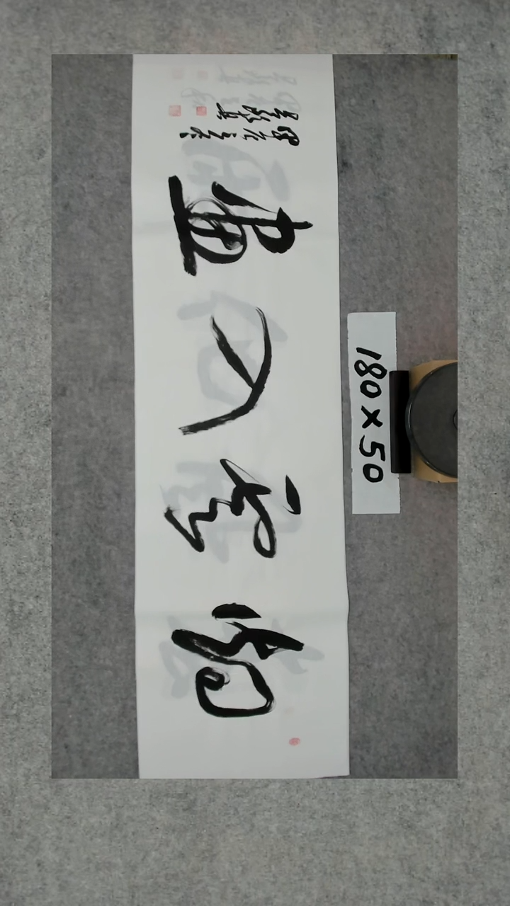 书法吕老师书法作品