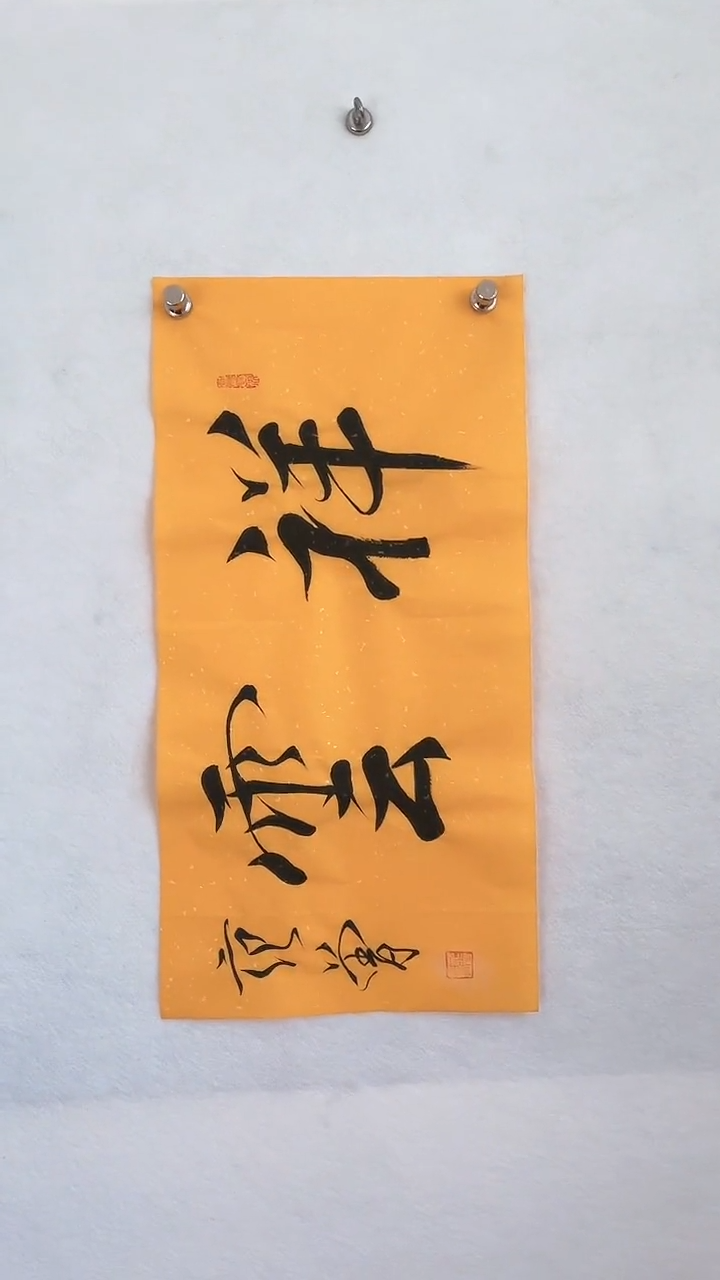 国画国画 艺和堂美术馆