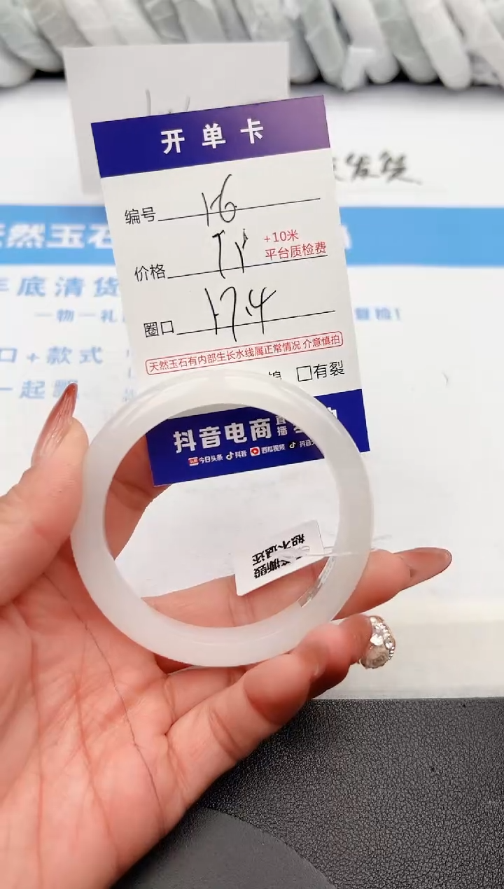 【闪购商品】石英质玉手镯未镶嵌z16-B57.4