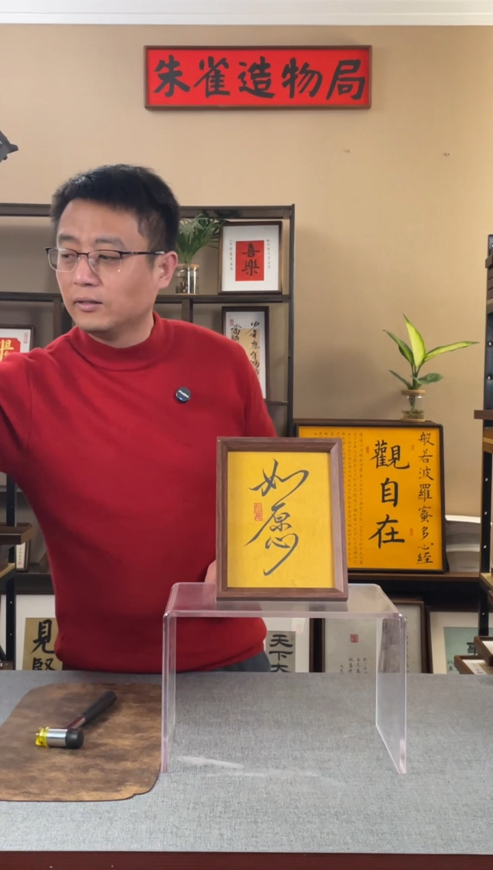 书法走**等【如愿】8寸原创手写手工装裱装饰可摆可挂