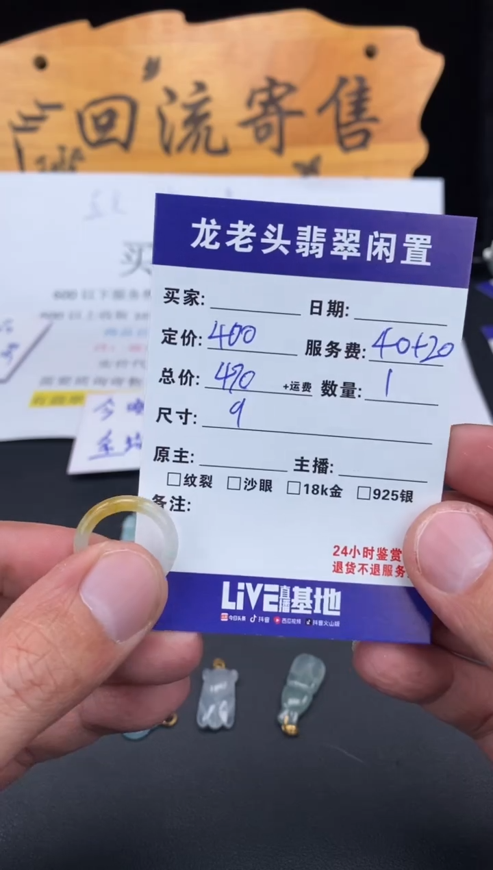 【闪购商品】翡翠戒指未镶嵌 多样性发货