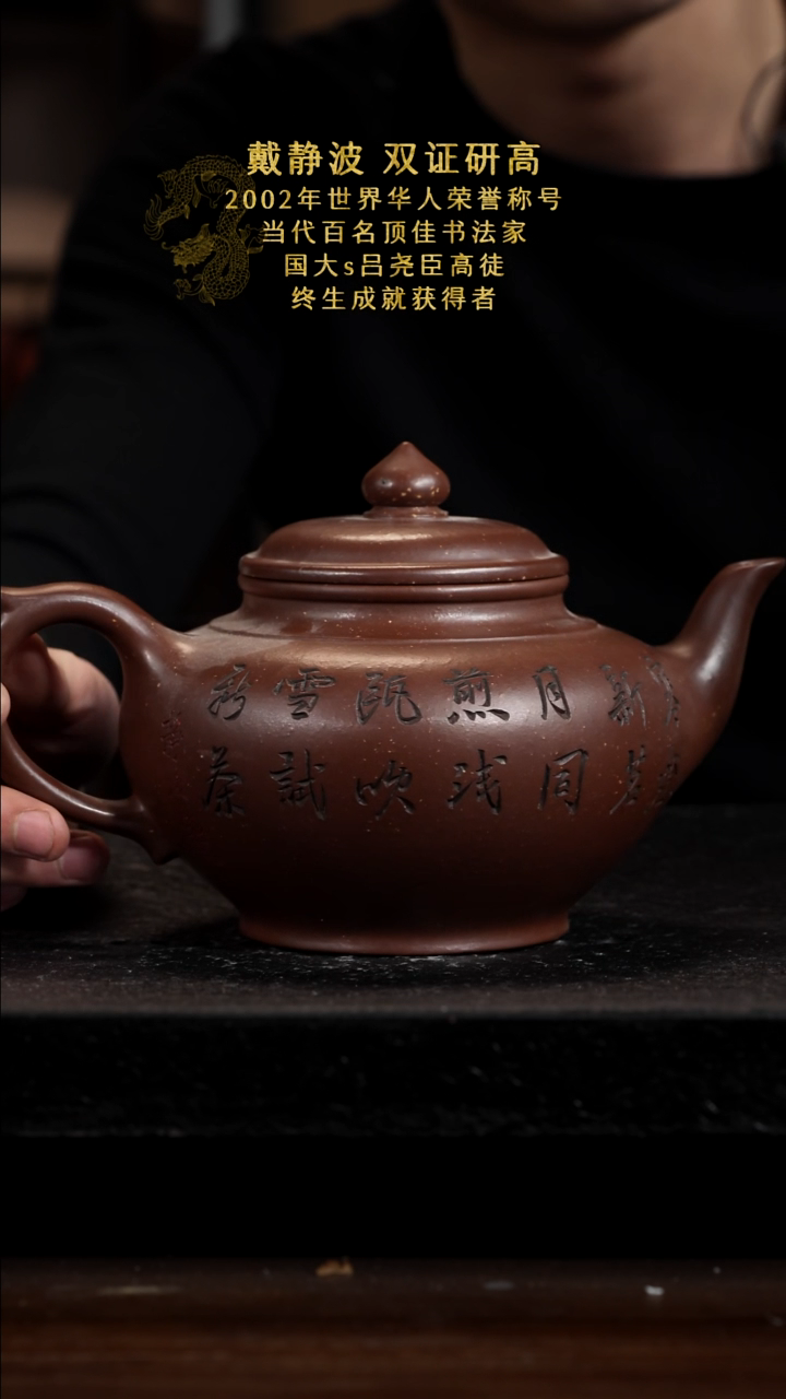 宜兴知衍传器原矿全手25