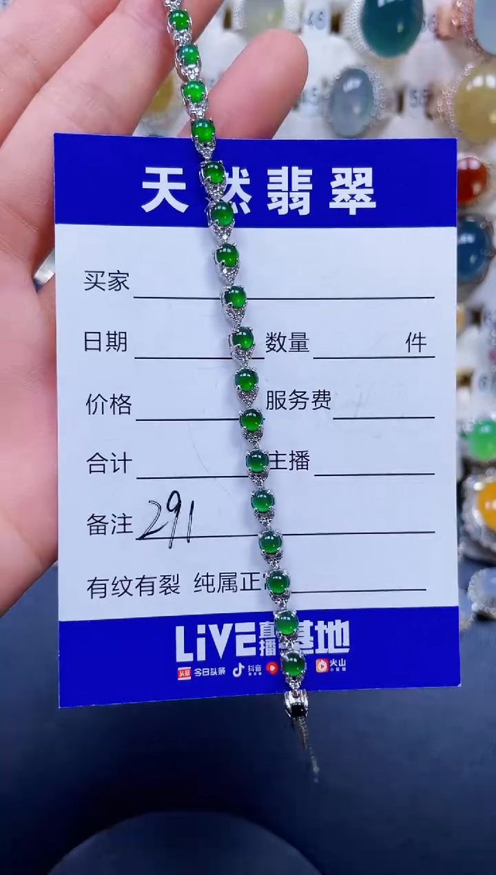 银S925镶嵌手链翡翠291