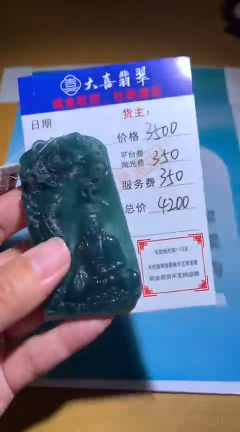 【闪购商品】定制翡翠未镶嵌毛货-不退不换