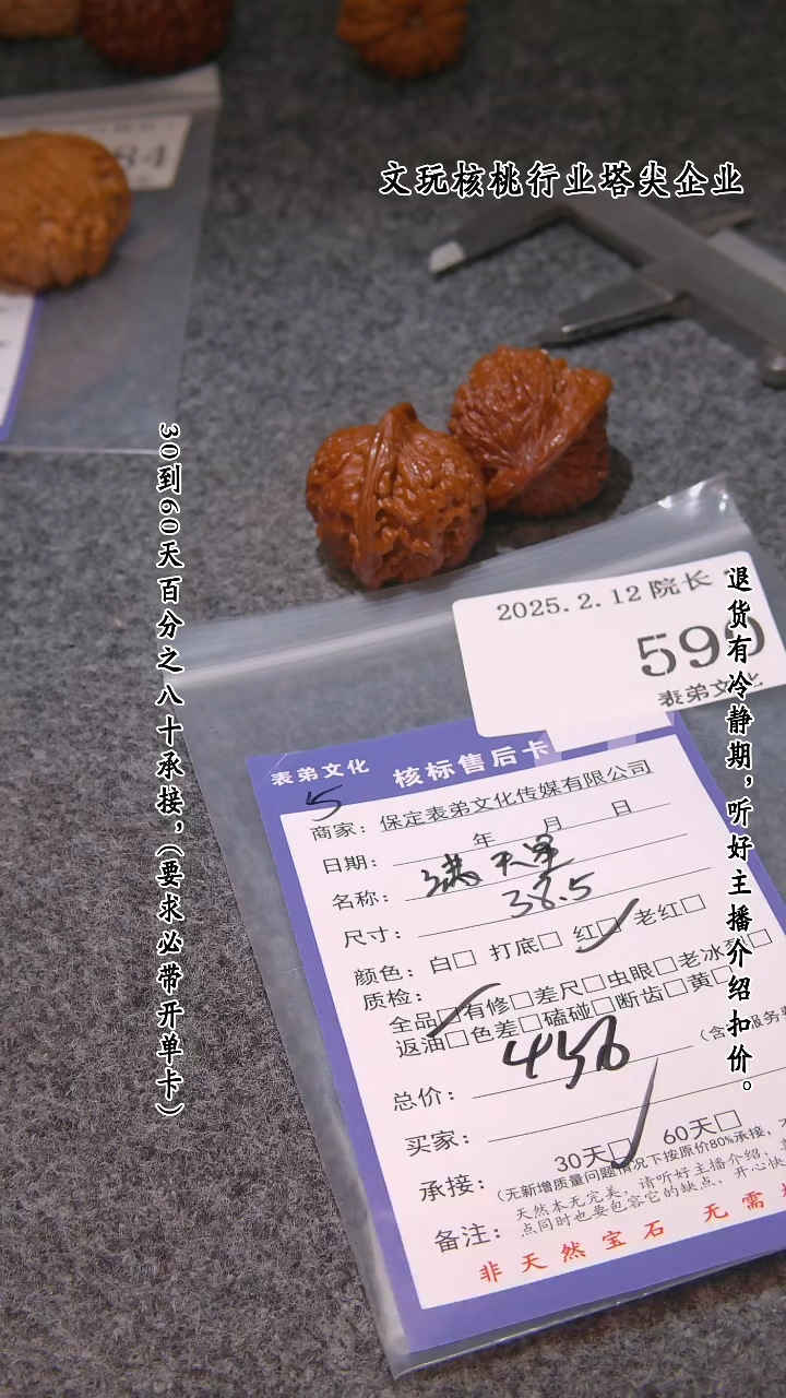 【闪购商品】文玩核桃吊坠590满天星