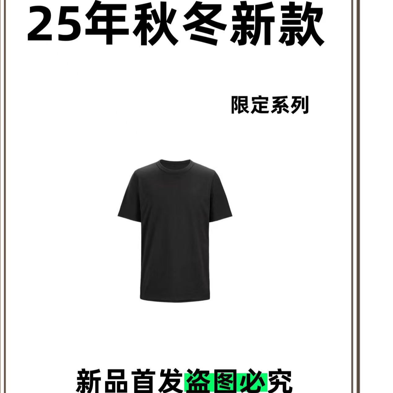 男款休闲黑色刺绣圆领秋冬2502