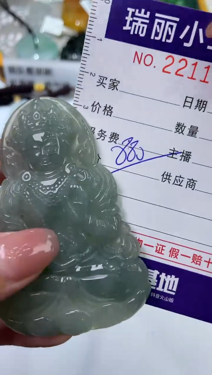 【闪购商品】翡翠挂件未镶嵌2211344