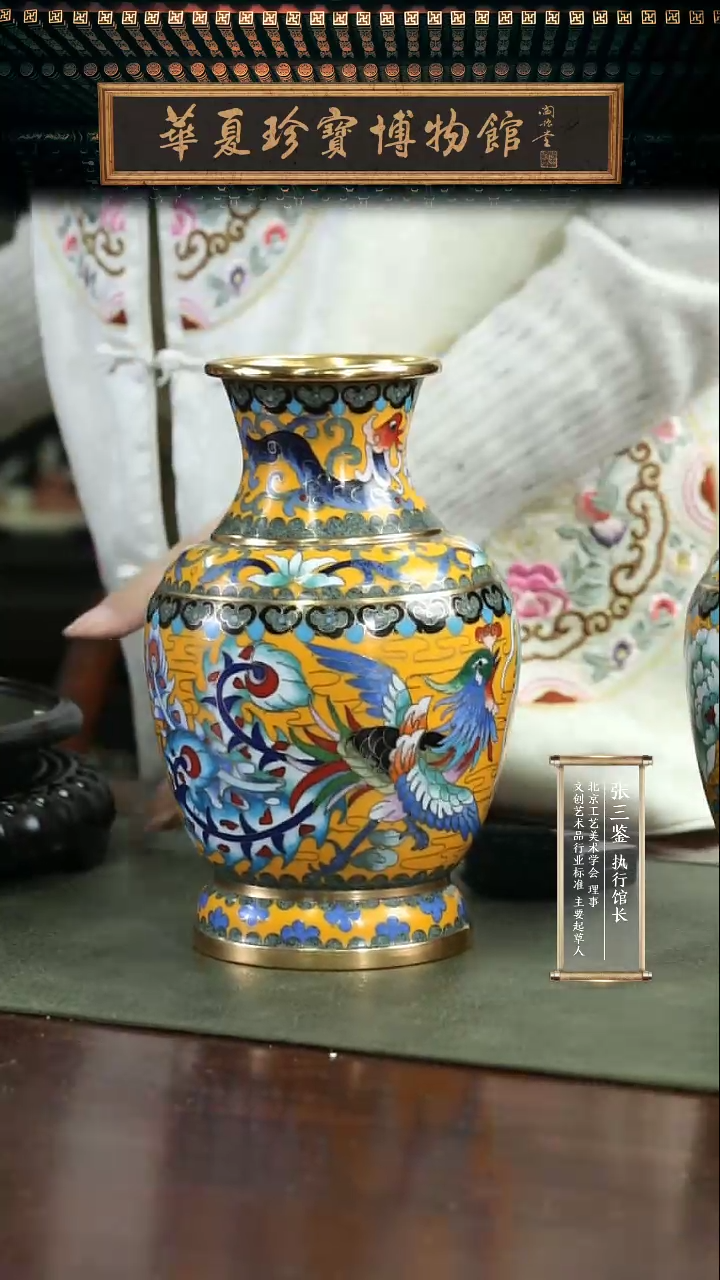 【闪购商品】非遗技艺 北郊探春赏瓶 龙凤黄色