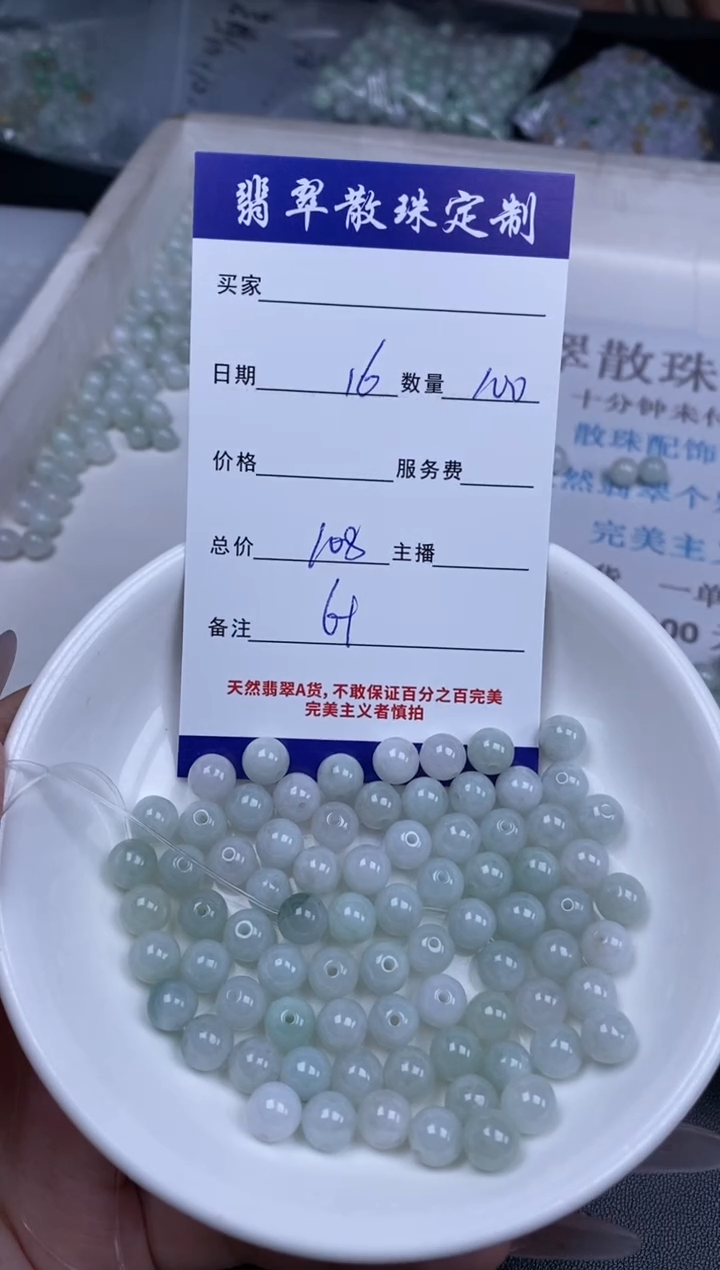 颈饰未镶嵌翡翠散珠批发DIY多样性发货
