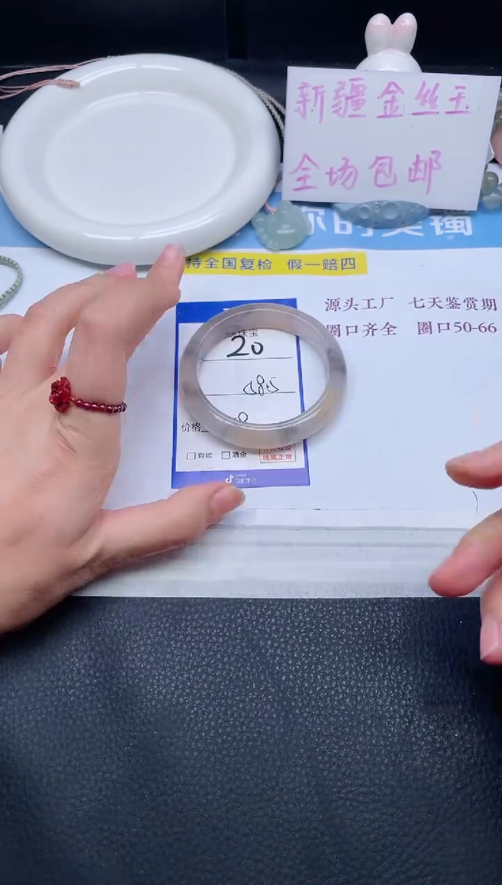 未镶嵌手镯石英质玉20-58.5