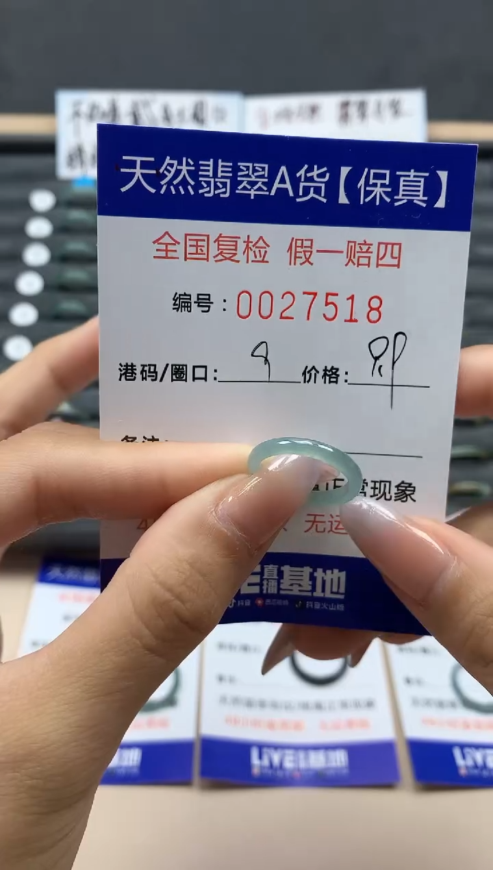 【闪购商品】翡翠戒指未镶嵌天然27518