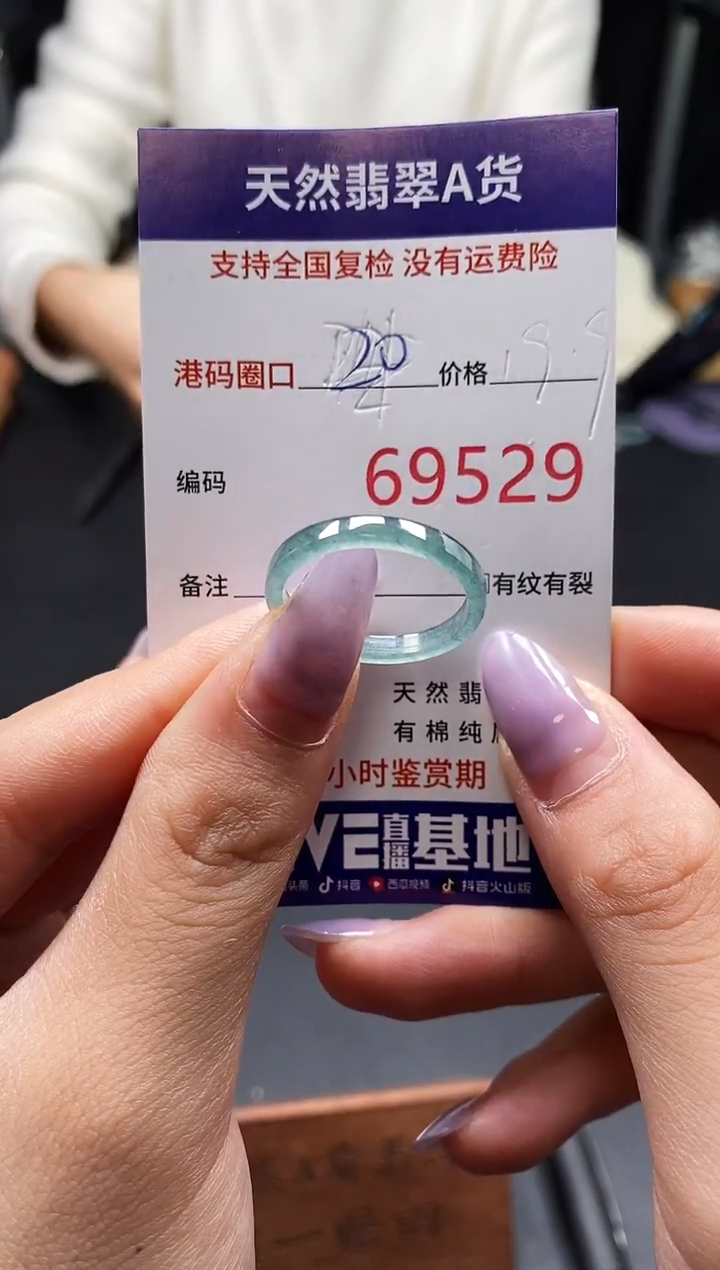 未镶嵌戒指翡翠天然A货翡翠9529