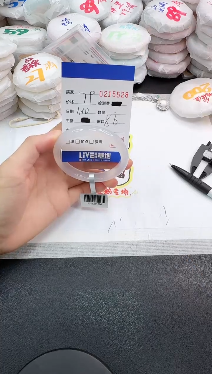 手镯玛瑙/玉髓未镶嵌5528