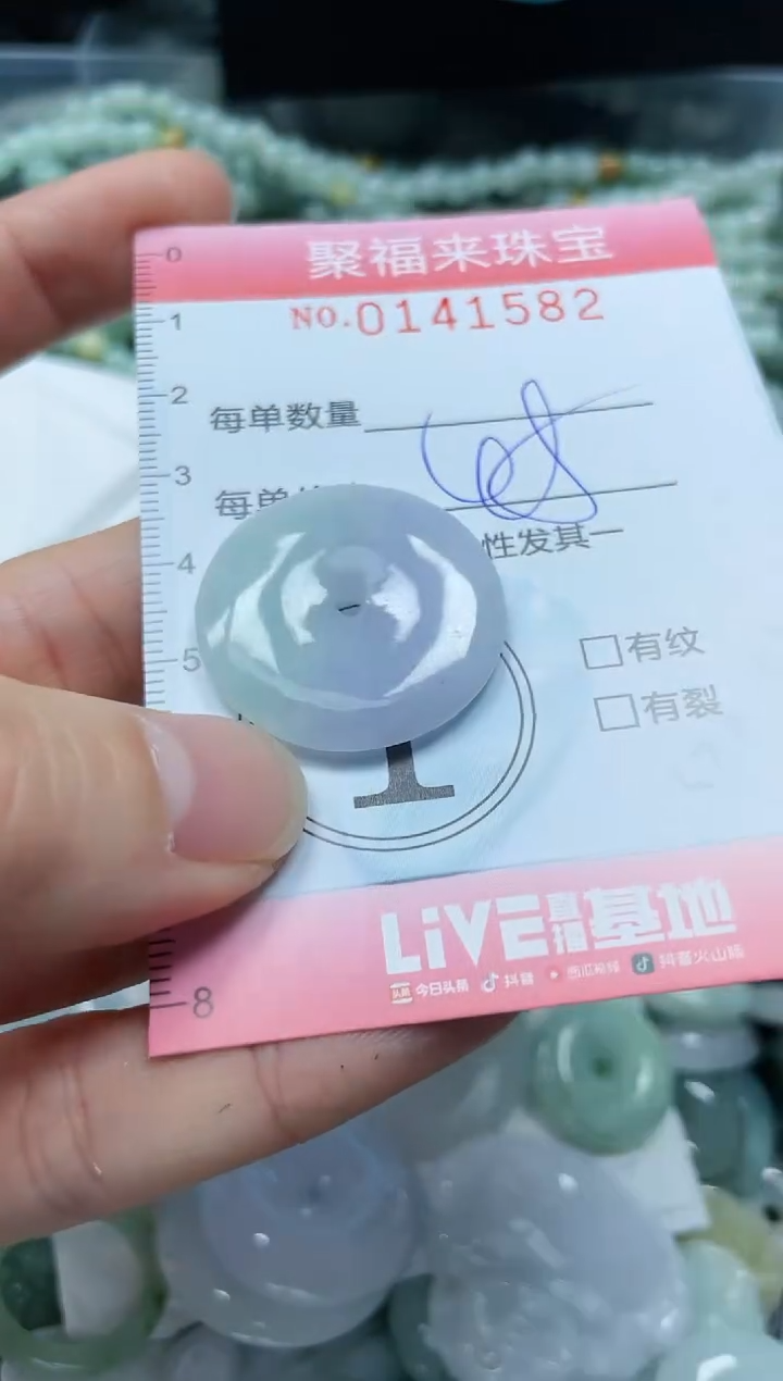 【闪购商品】翡翠颈饰未镶嵌闪购0141582