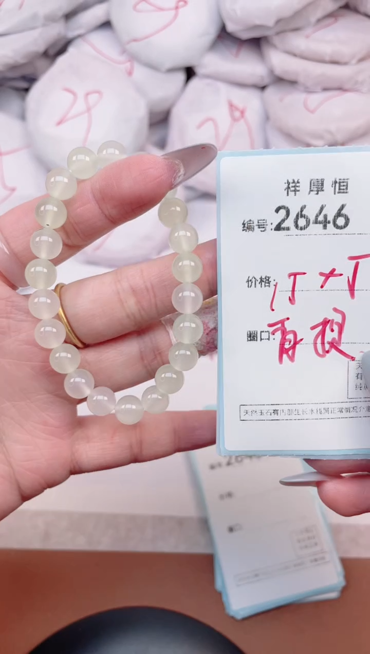 【闪购商品】玛瑙/玉髓手镯未镶嵌2646