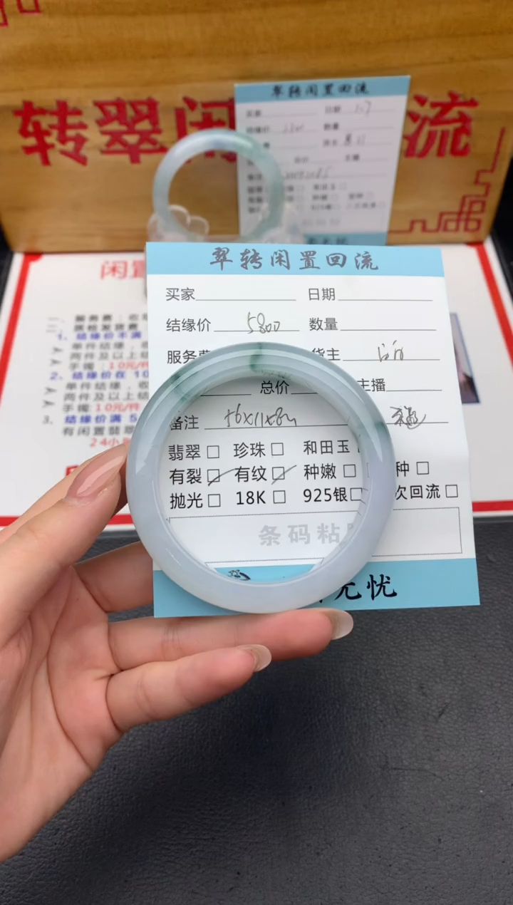 【闪购商品】翡翠手镯未镶嵌飘花正圈
