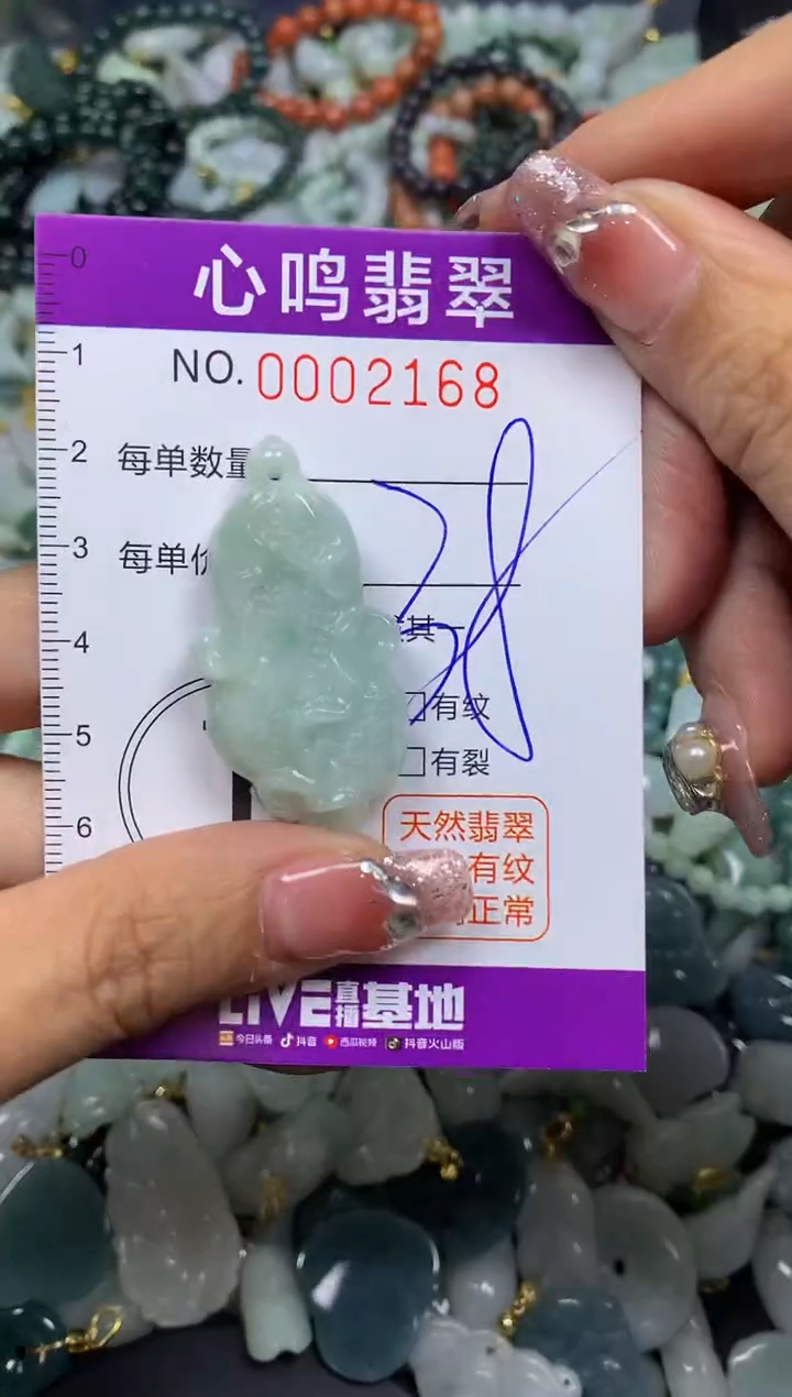 【闪购商品】翡翠颈饰未镶嵌闪购002168