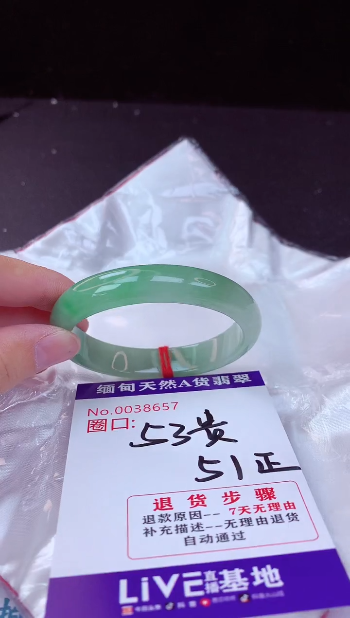 翡翠手镯未镶嵌53+贵妃