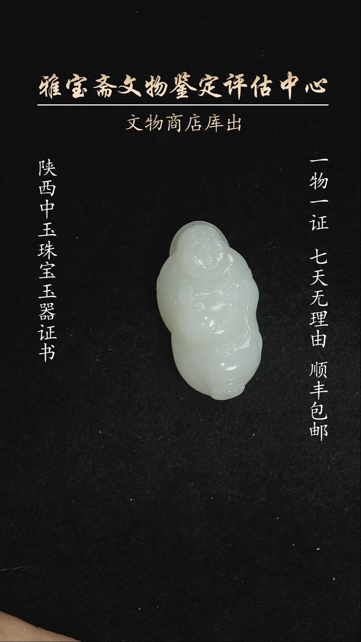 未镶嵌和田玉挂件8978454654645