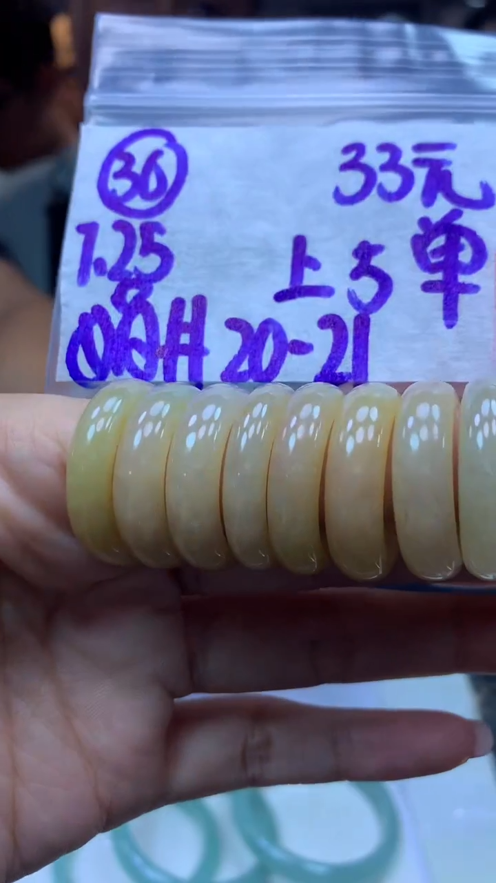 定制翡翠未镶嵌36戒圈20-21+33元+多样性拍一发一