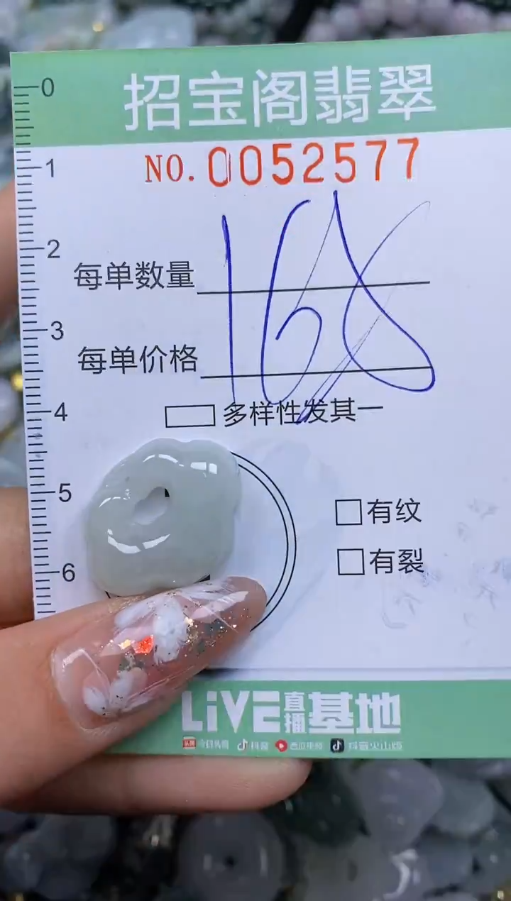 【闪购商品】翡翠颈饰未镶嵌闪购商品0052577