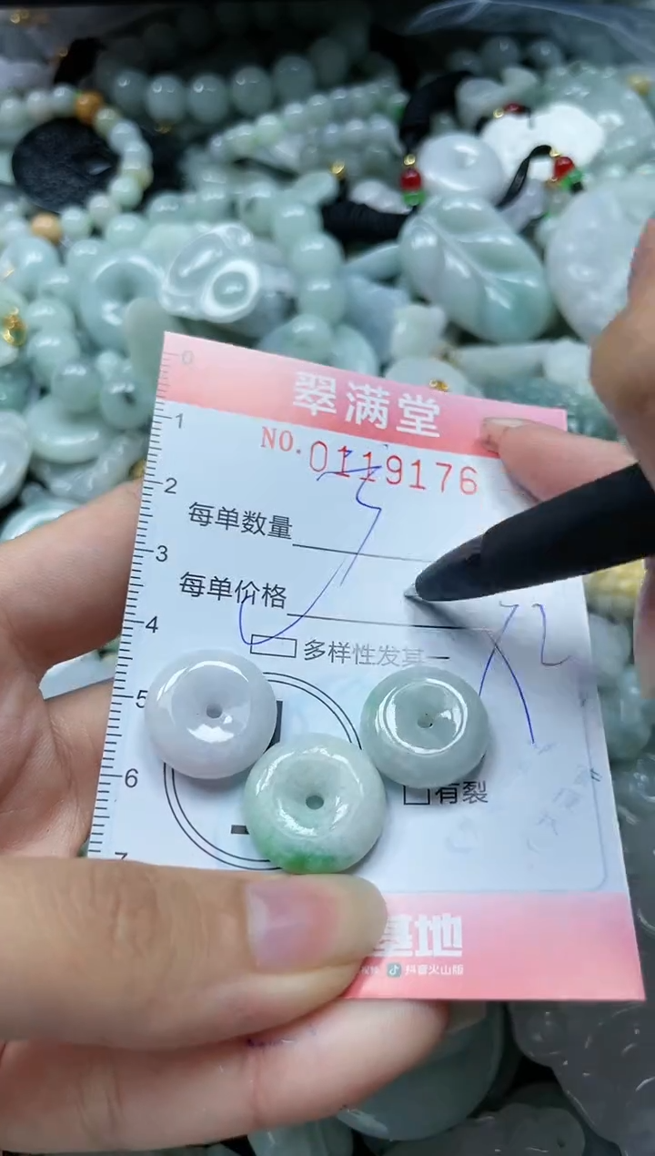 【闪购商品】翡翠未镶嵌颈饰闪购0119176多样性发其一