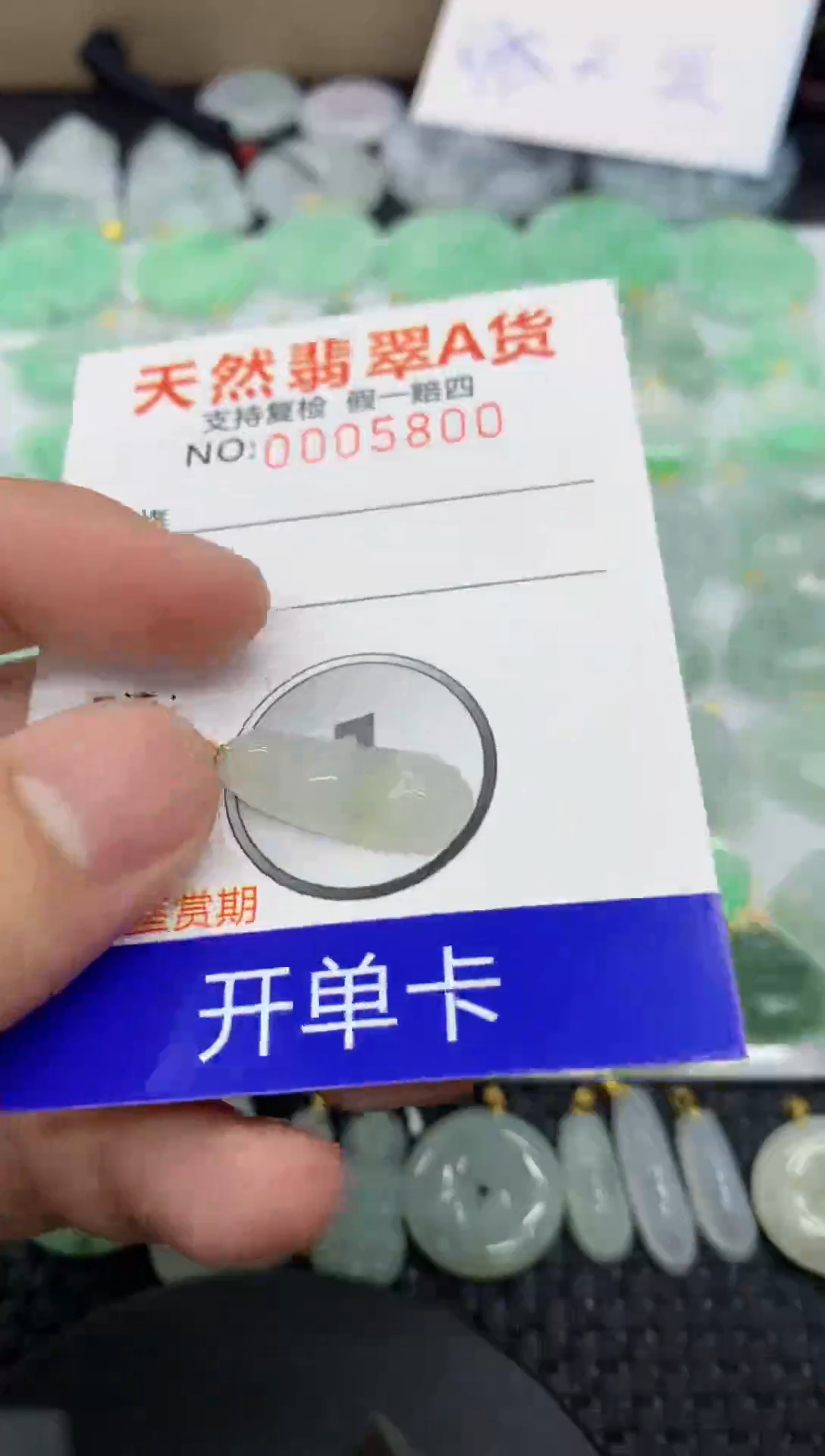 【闪购商品】翡翠颈饰未镶嵌11111111