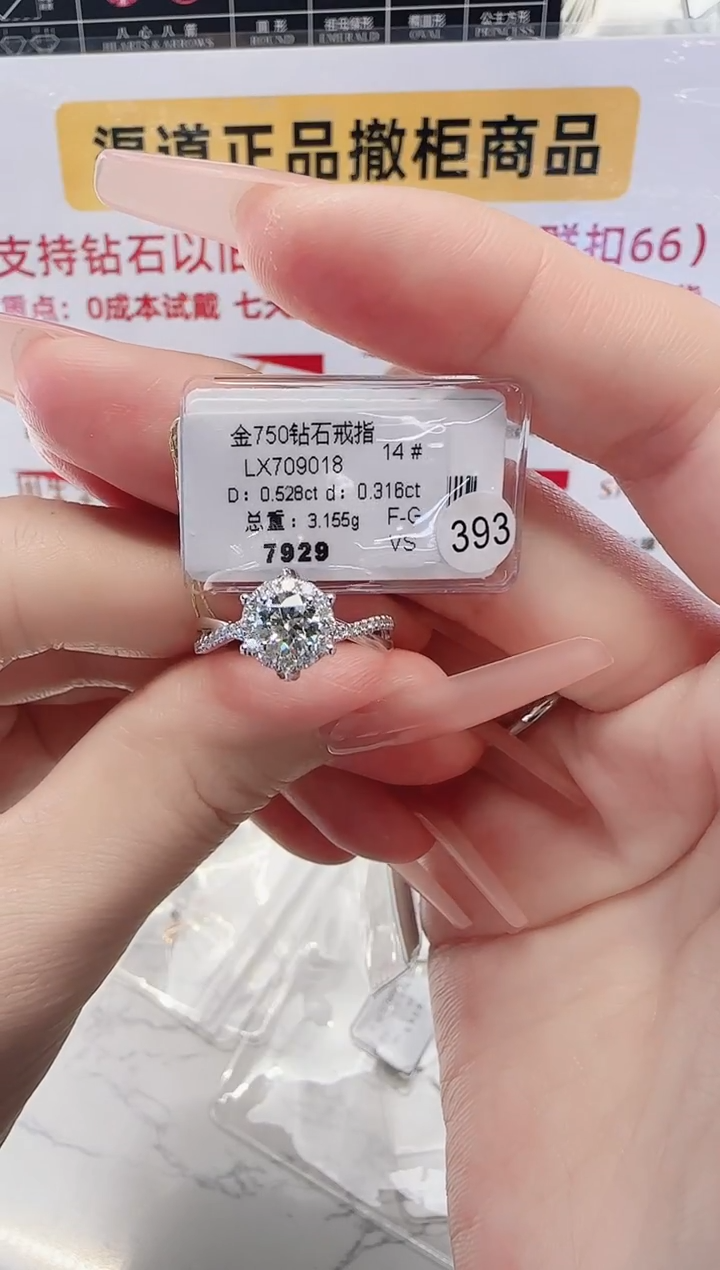 18K金镶嵌戒指/指环钻石戒指