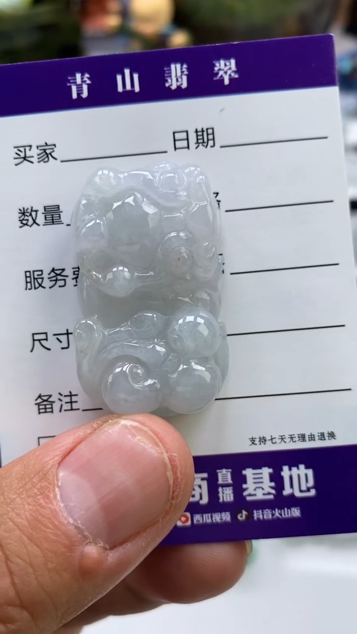 【闪购商品】翡翠吊坠(不含链)未镶嵌多人霸王貔貅