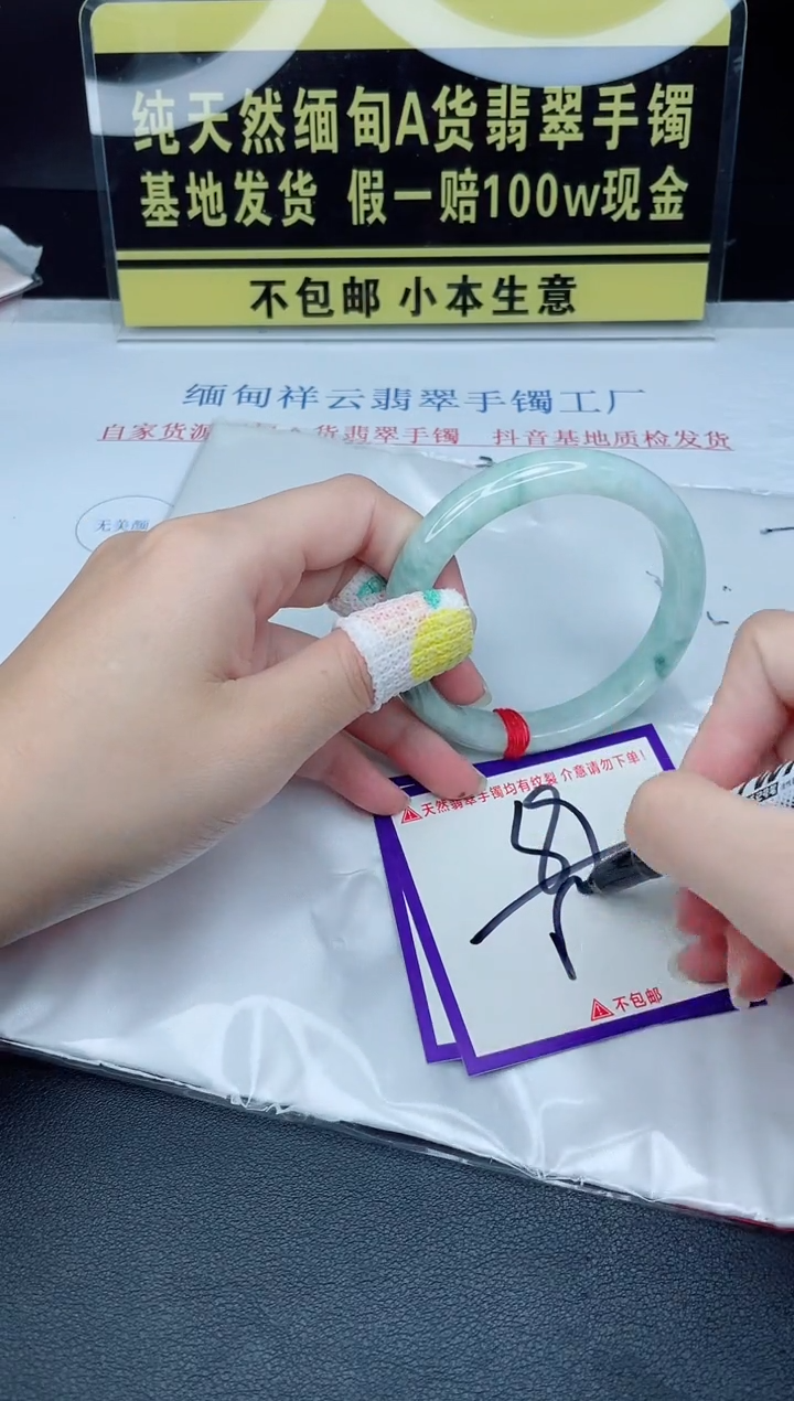 翡翠手镯未镶嵌我