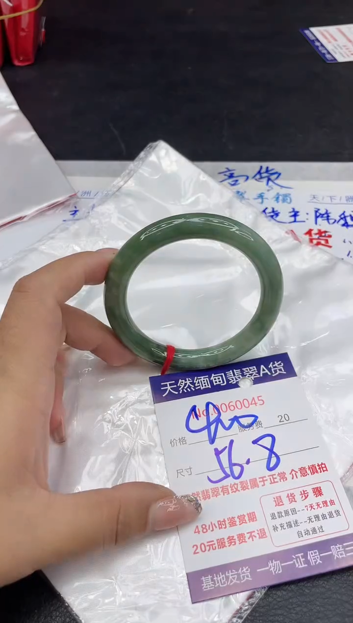 【闪购商品】翡翠手镯未镶嵌88888888