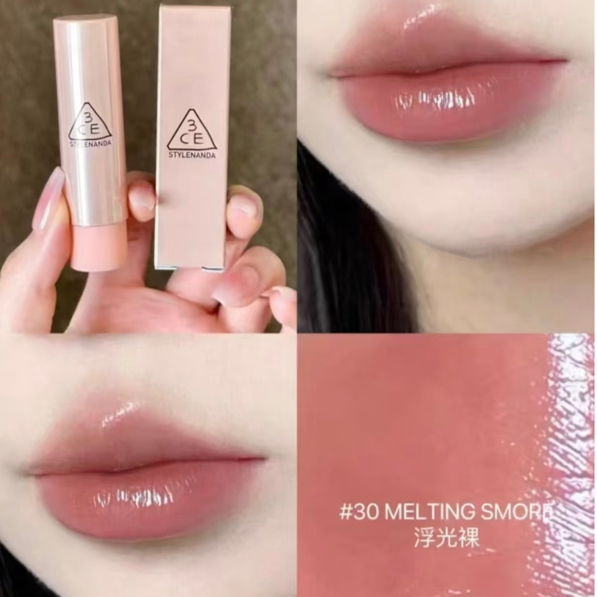 【菁菁】三熹玉釉光唇膏 30融巧乌龙色 浮光裸3.2g