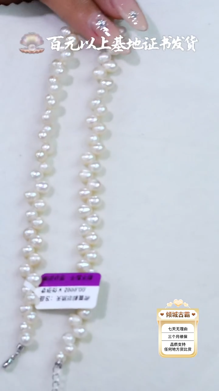 未镶嵌项链淡水珍珠360
